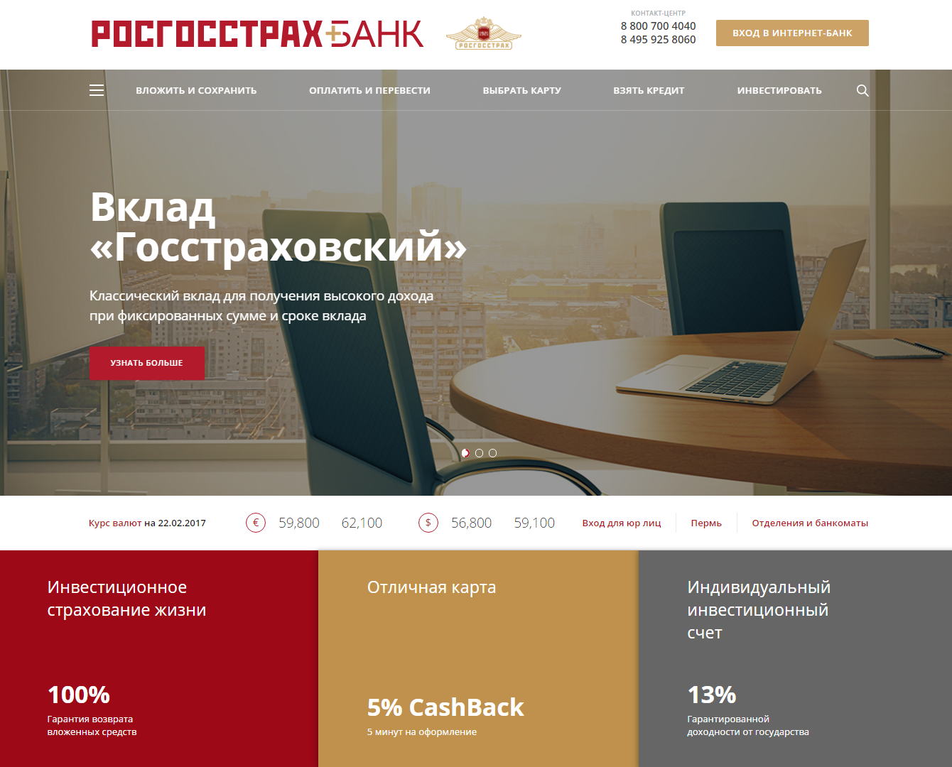 Банк россии онлайн заявка на кредит
